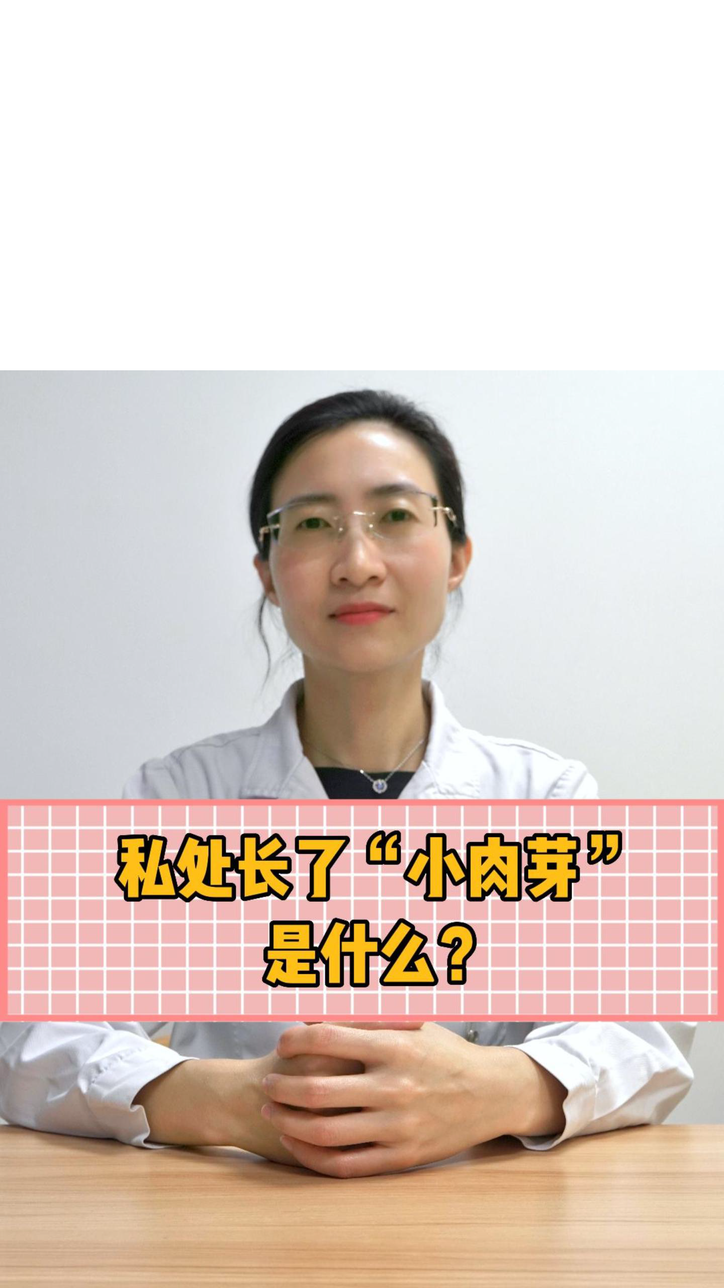 女人下面张小疙瘩图片