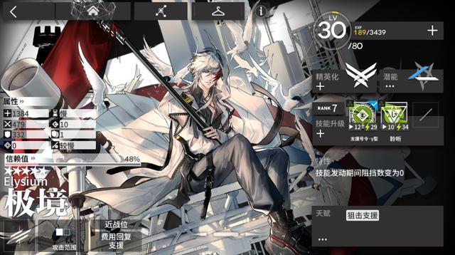 明日方舟:最慢详评!五星先锋极境,干员使用指南和数据分析 - 知乎