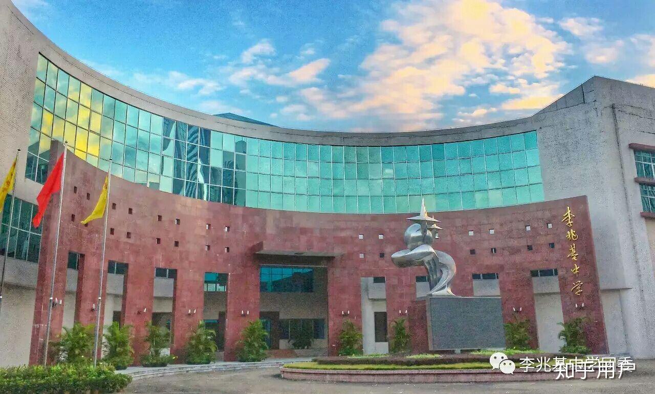 在李兆基中学读书是一中怎样的体验?