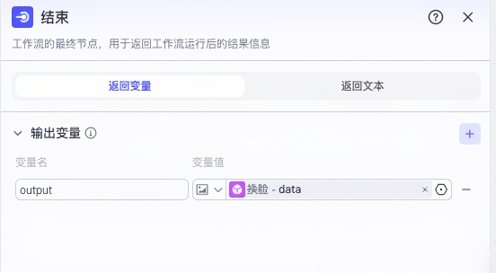扣子(Coze)实战: 手残党也能秒变换装大师,自动匹配超惊艳! - 知乎
