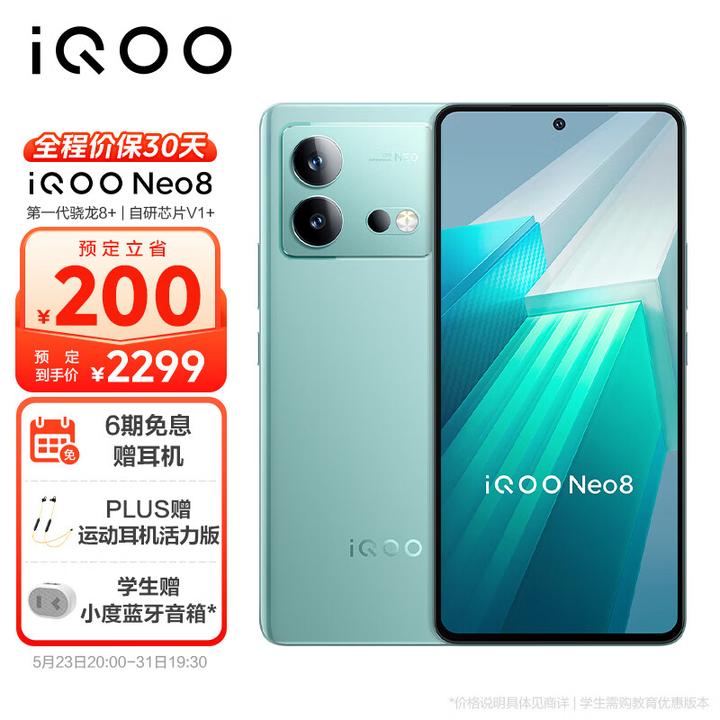 2024年5月【618】购物节iQOO手机推荐| 重点机型梳理及说明| iQOO 12/12 