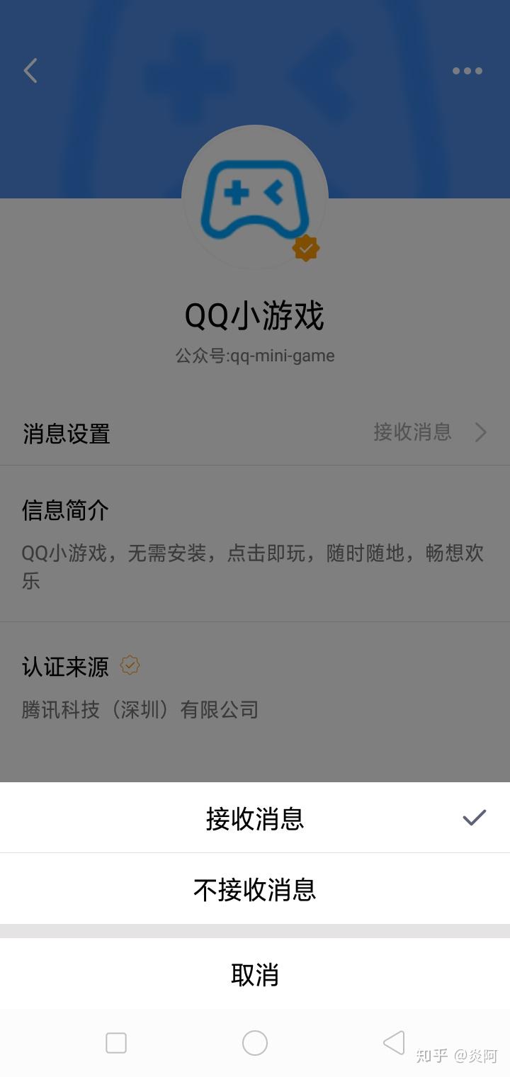 qq空间图标有红点=空间一直有个红点