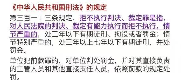 今日释法:“拒不执行判决、裁定罪”的司法认定 - 知乎