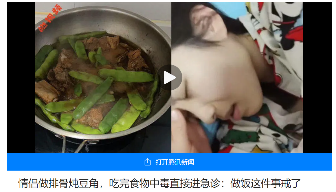 吃了没煮熟的豆角真会中毒吗