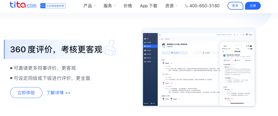 什么是360度绩效考核法? - 知乎