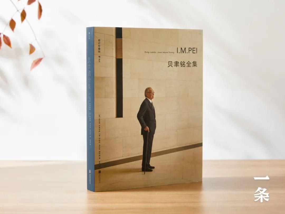 豆瓣9.1,一本书,读懂贝聿铭的建筑人生 - 知乎