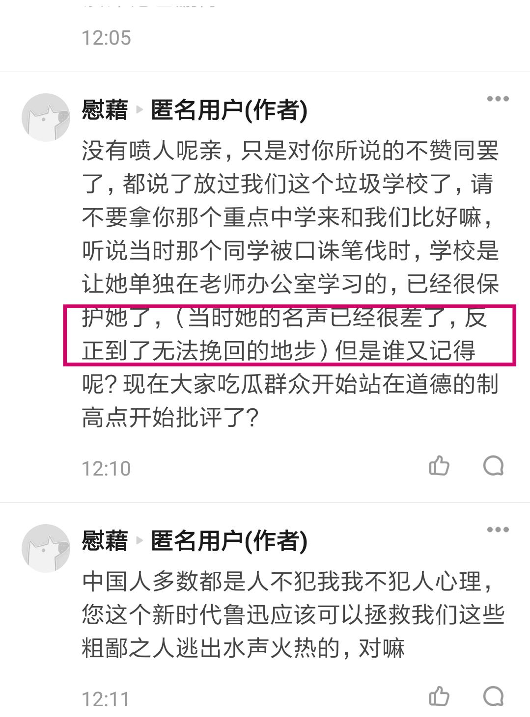 如何看待长达十年的神女王晶晶【温岭中学欺凌事件】?