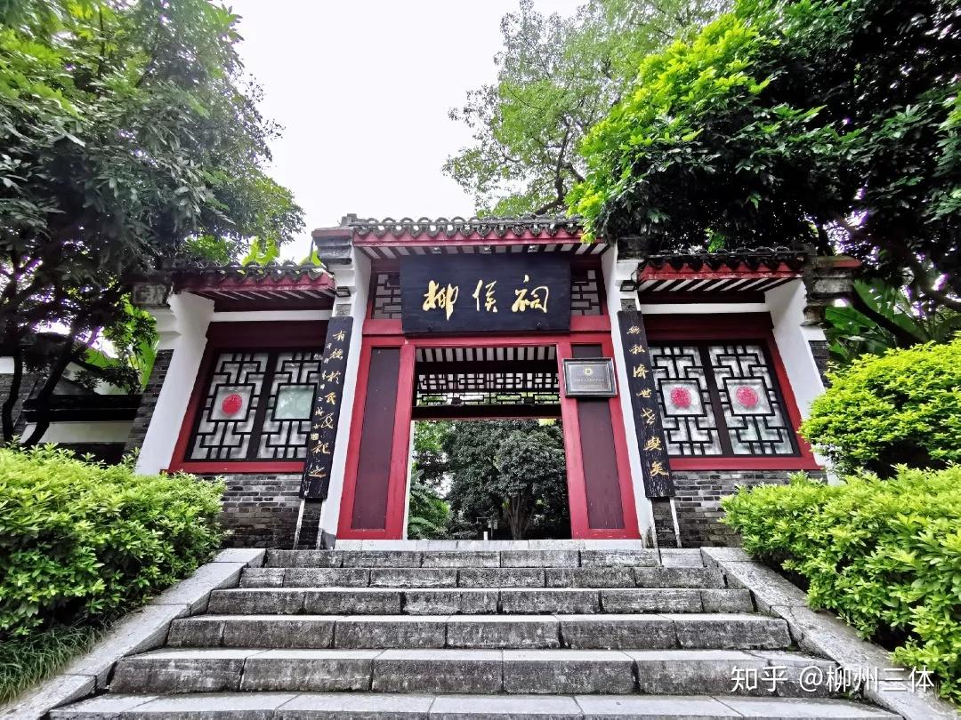 柳州三体 | 螺蛳粉的历史渊源(一):柳宗元的长安与柳州时辰 - 知乎