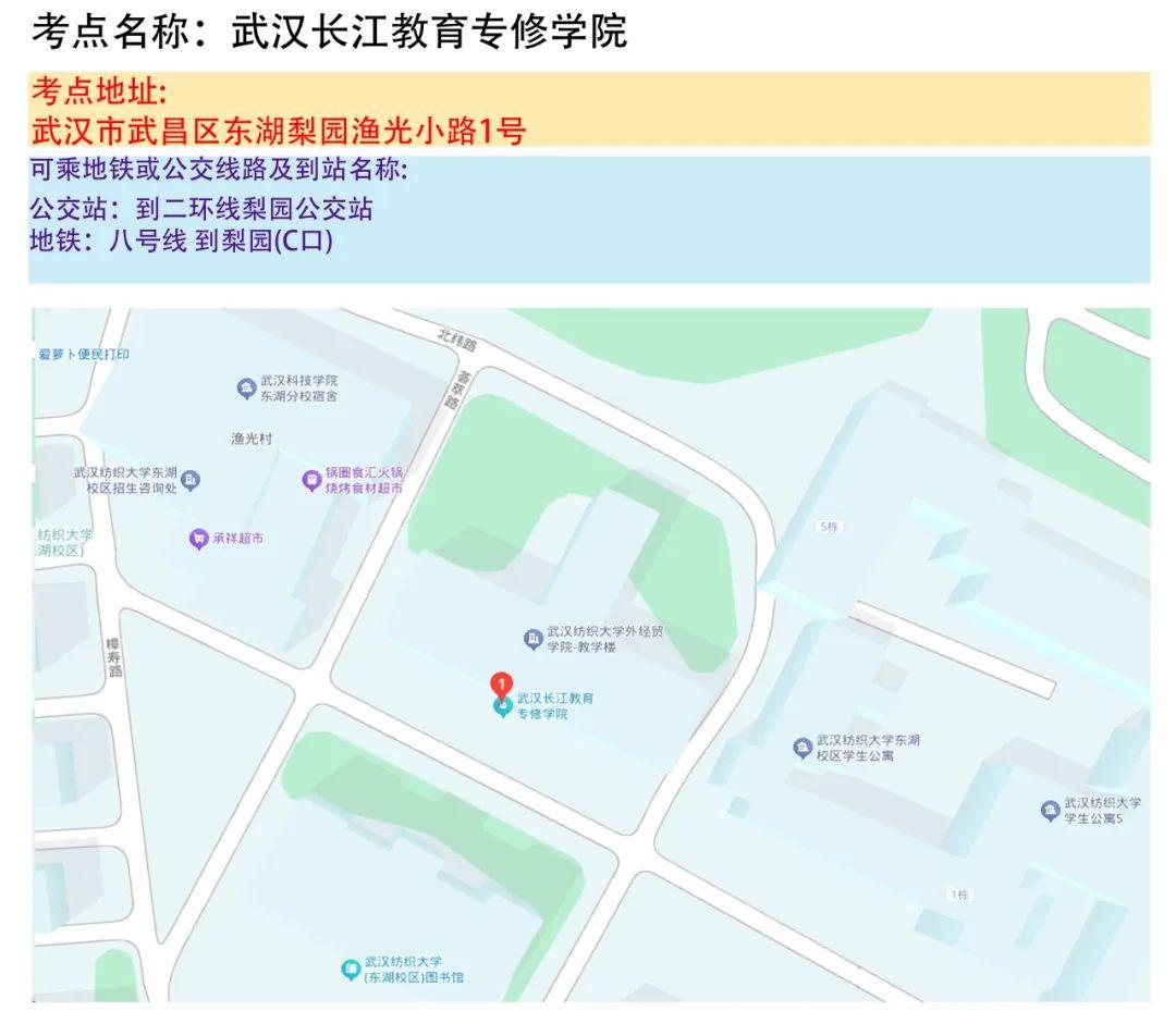 湖北省2025年度省市县乡考试录用公务员笔试温馨提示
