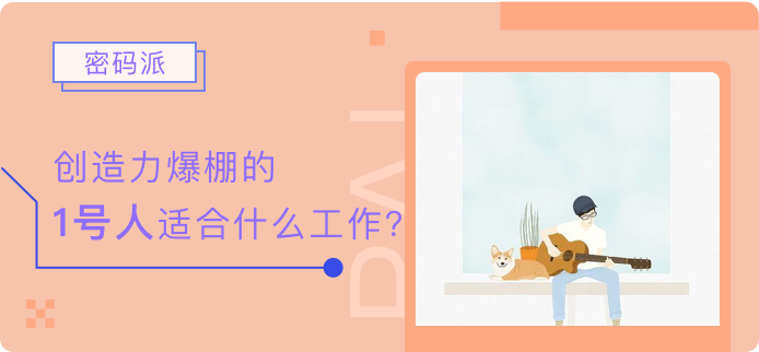 你适合什么工作呢? - 知乎