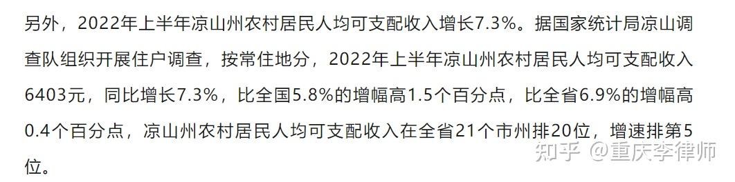 如何評價2023年11月四川涼山一女子悔婚拒退彩禮遭男方殺害