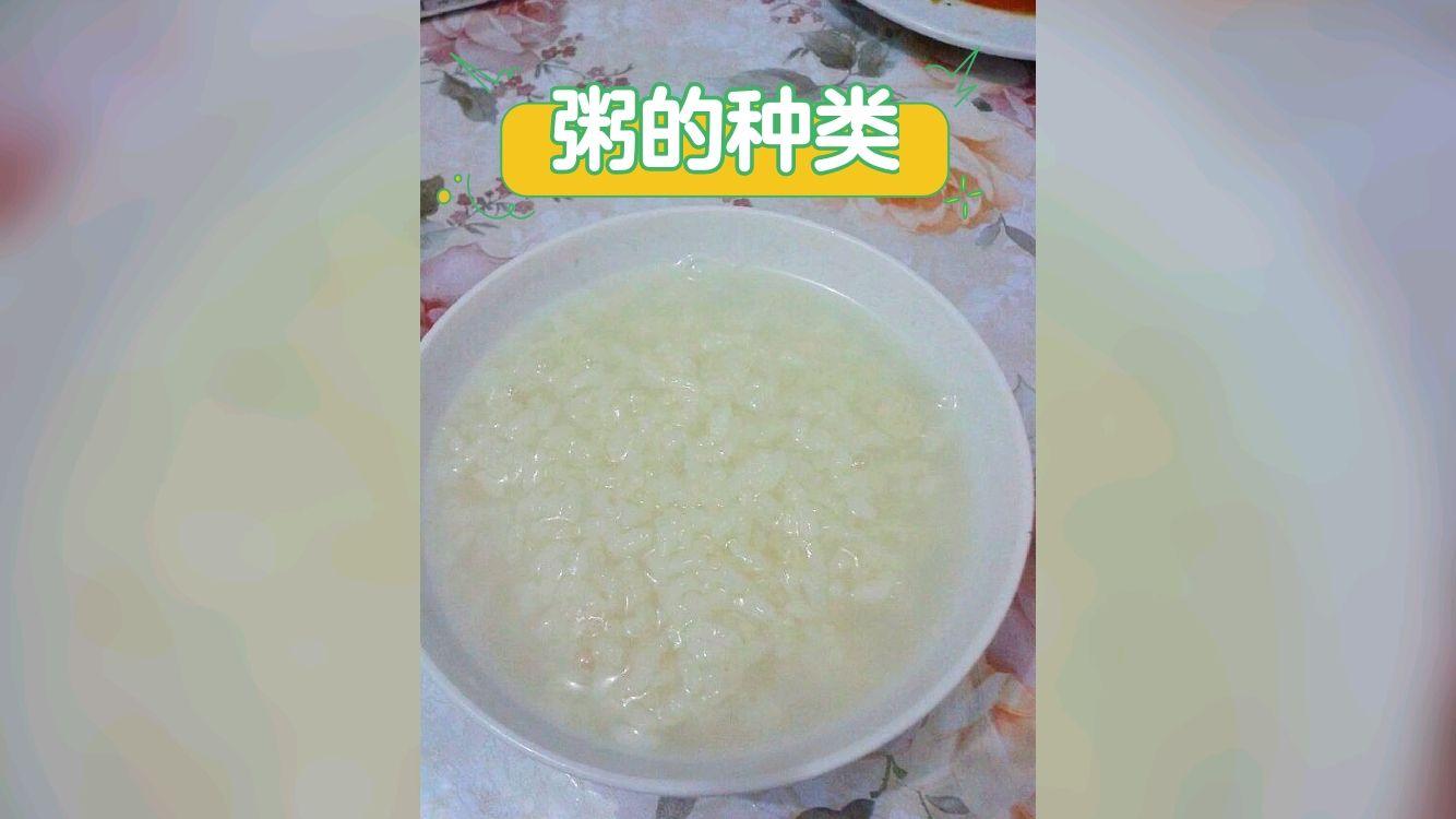 糯米煮粥一般都有哪些做法? - 知乎