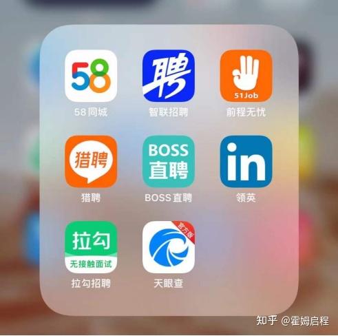 找工作什app比较好用啊? 