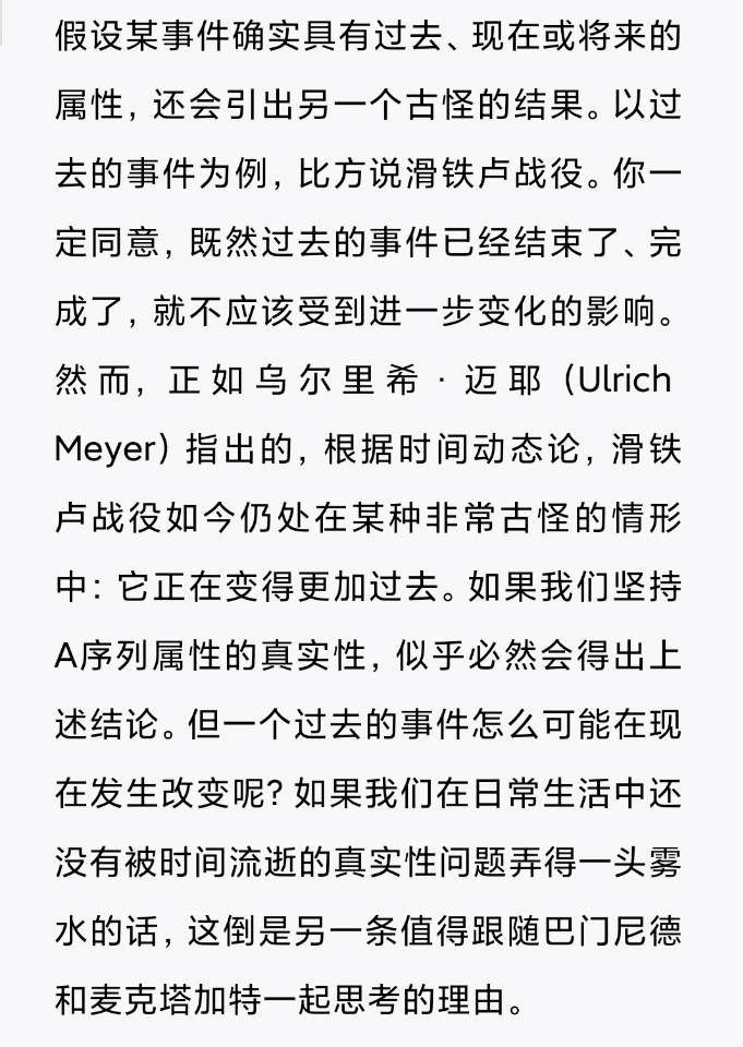 阿基里斯和乌龟的悖论真的不能用常规逻辑推翻吗