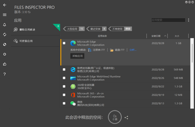 电脑软件:推荐一款功能强大的磁盘分析工具——Files Inspector - 知乎