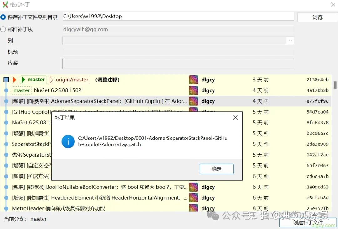 git apply git am 补丁错误应该怎么解决? - 知乎