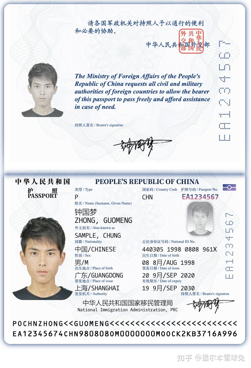 中国大陆的护照技术很差吗? - 知乎