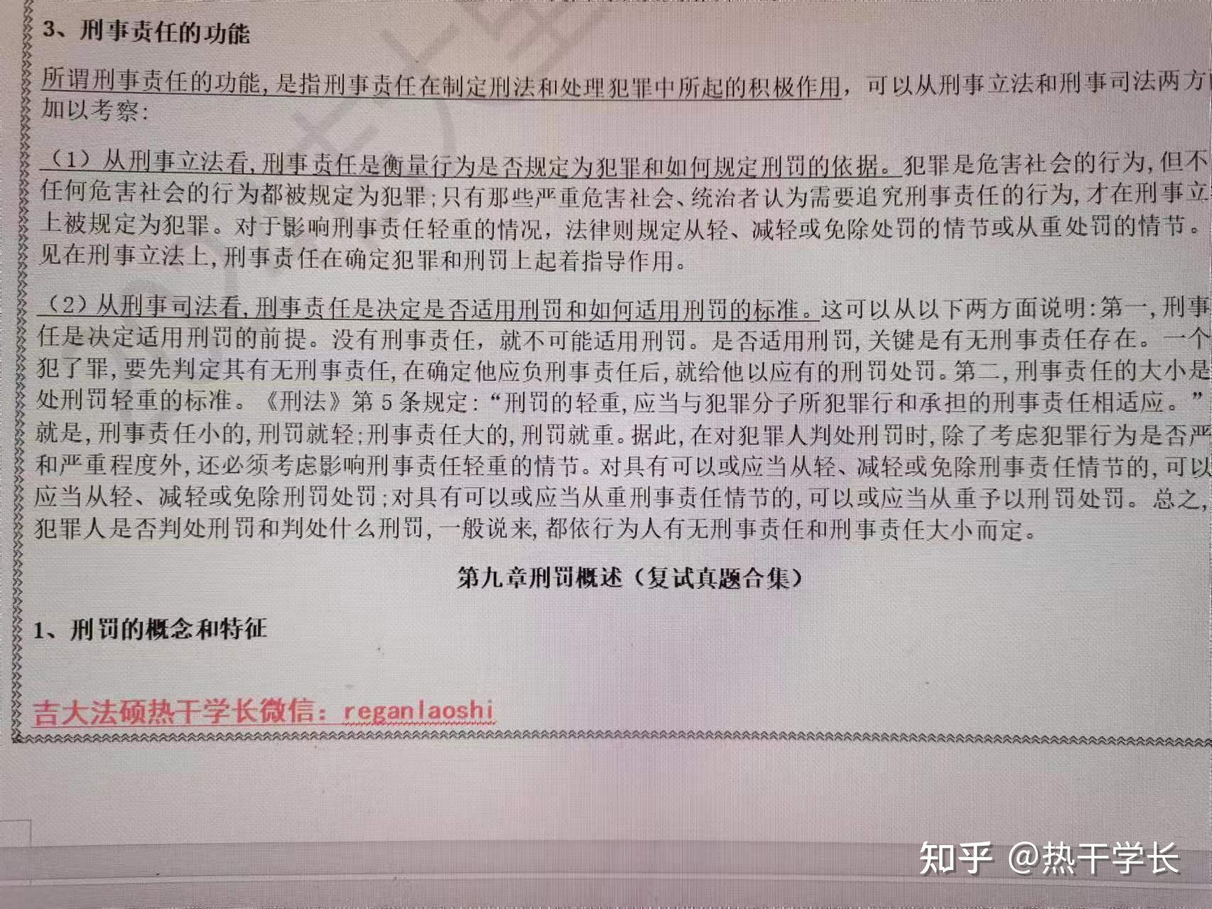 吉大法硕复试题库（2023吉大法硕复试真题）2024复试 - 知乎