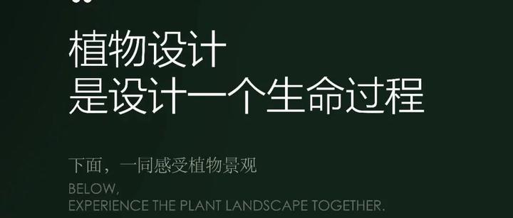 六大创新植物设计案例,编织都市生态空间新纪元 | 栖地设计 - 知乎