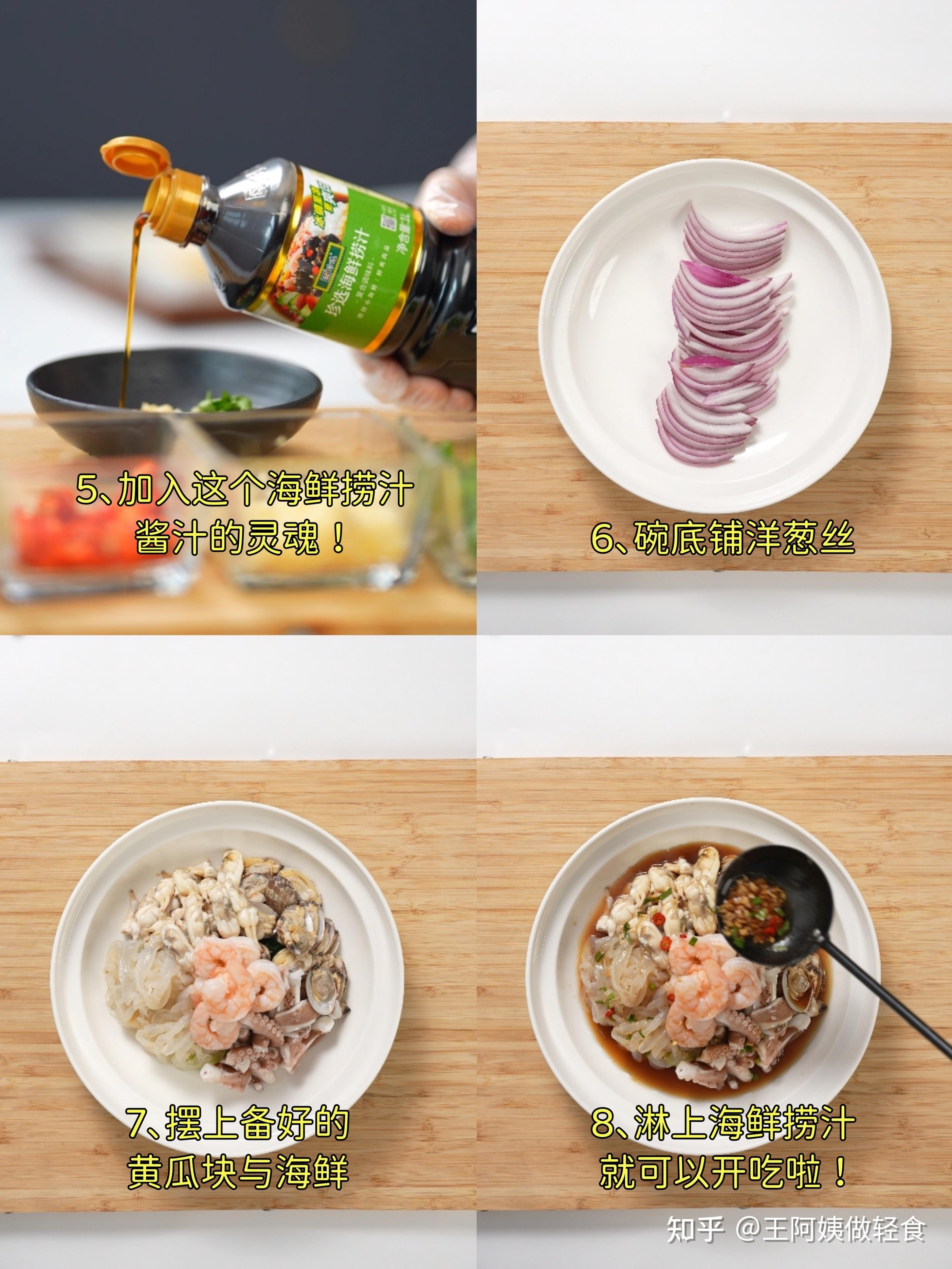 收好这份万能捞汁配方!在家直接复刻大厨版捞汁小海鲜 - 知乎