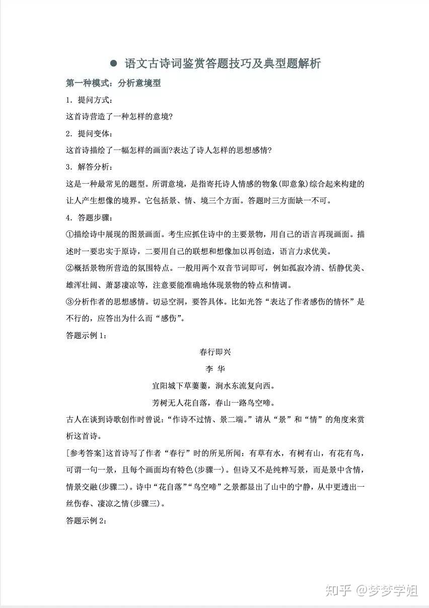 关于小学全科资料!含答题技巧,规范作答的信息 关于小学全科资料!含答题技巧,规范作答的信息