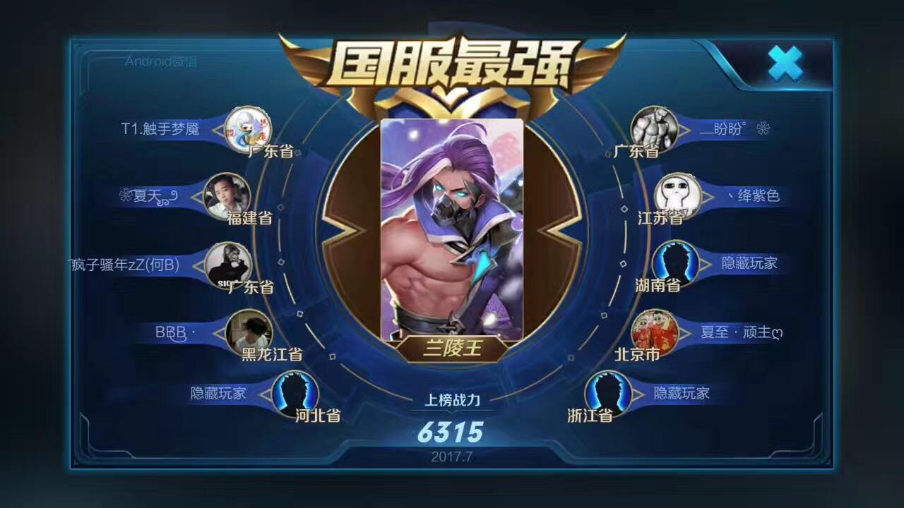 国服兰陵王有多厉害