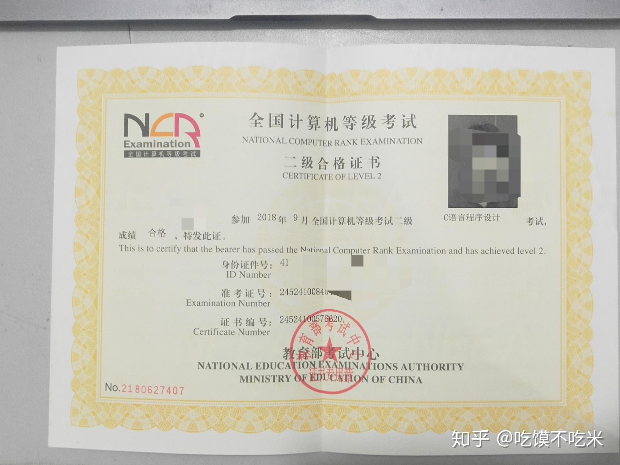 计算机二级证以后找工作有用没？ - 知乎
