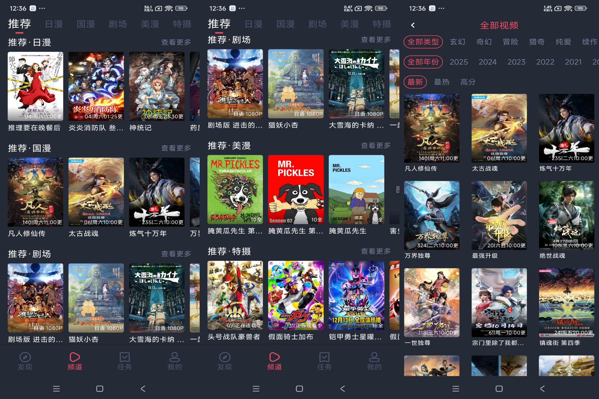 动漫国app 轻松找到你的心头好-手机软件俊享空间-软件工具-俊享空间 | 一站式免费资源社区 - 海量软件 / 源码 / 项目 / 壁纸 / 游戏等免费获取