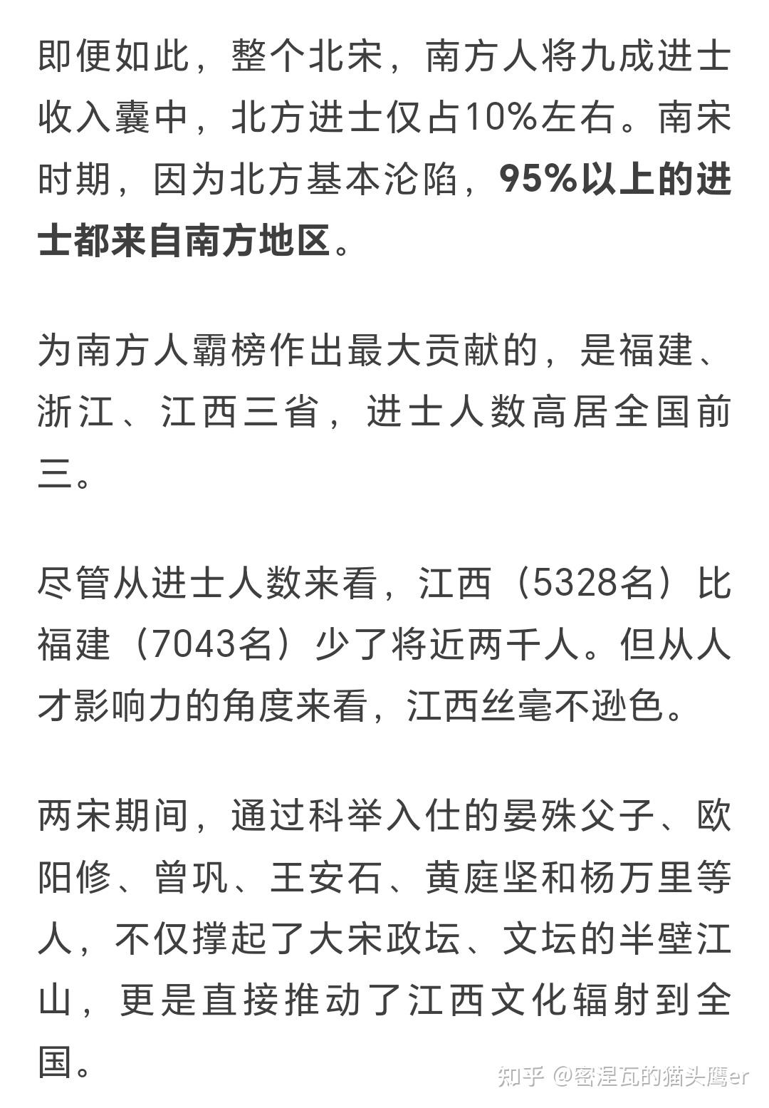 明朝初期南北榜一案根本原因在哪