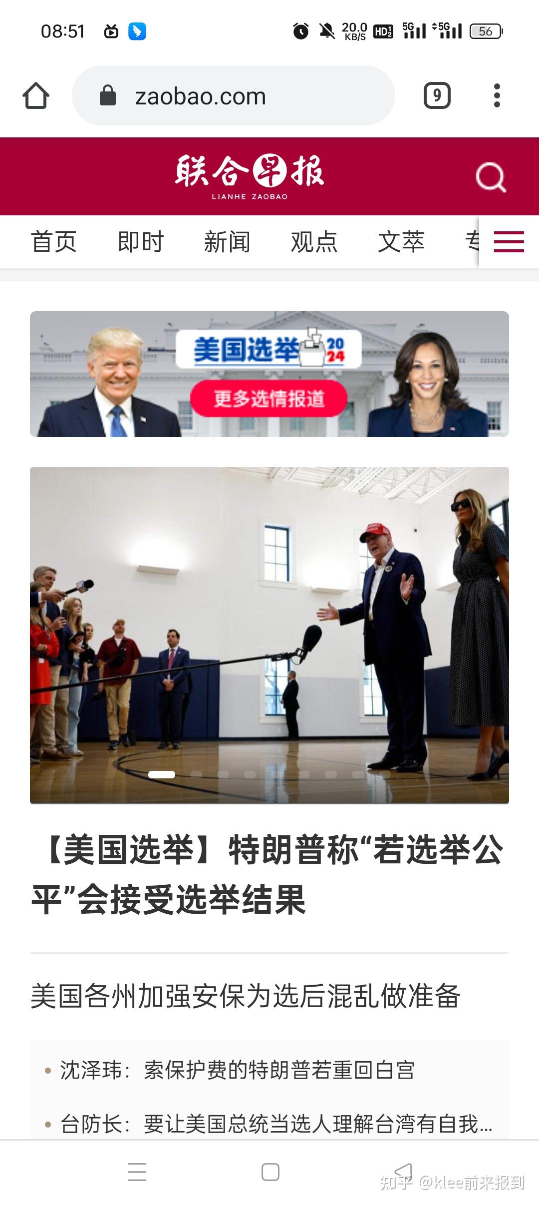 美国大选实时计票网站，有中文，可直连- 知乎