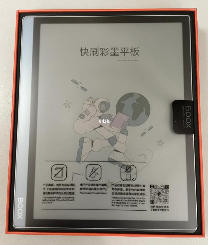 文石booxtab10c彩色墨水屏