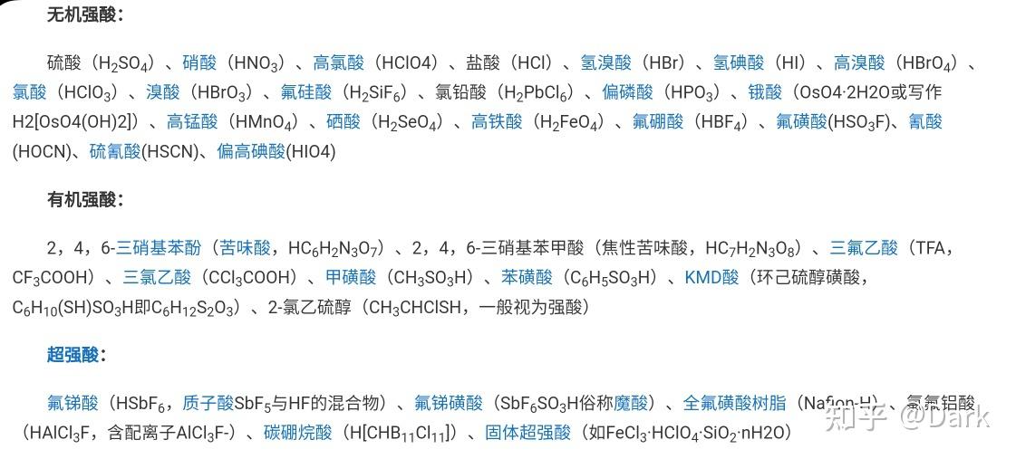 强酸和弱酸是怎么分的 ？是以ps值还区分还是以酸的种类区分？ - 知乎