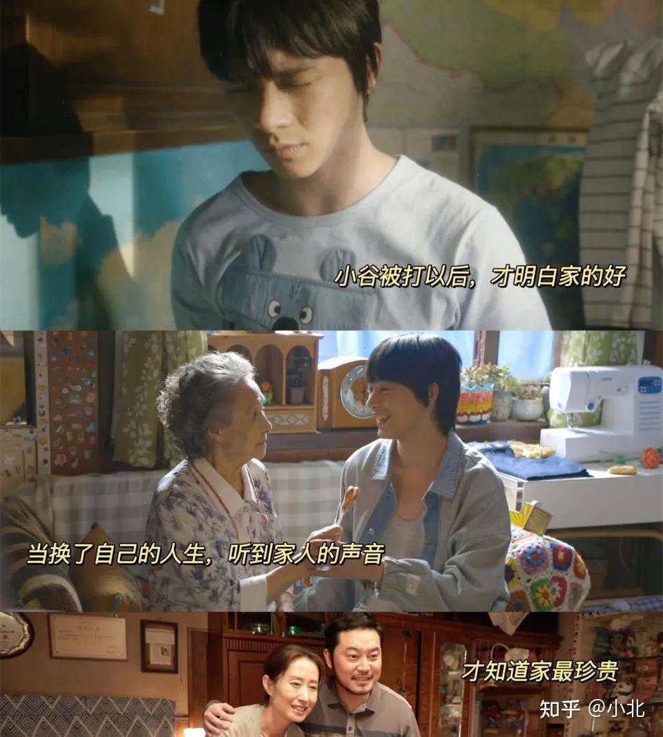 如何评价张小斐在《交换人生》里的表现?