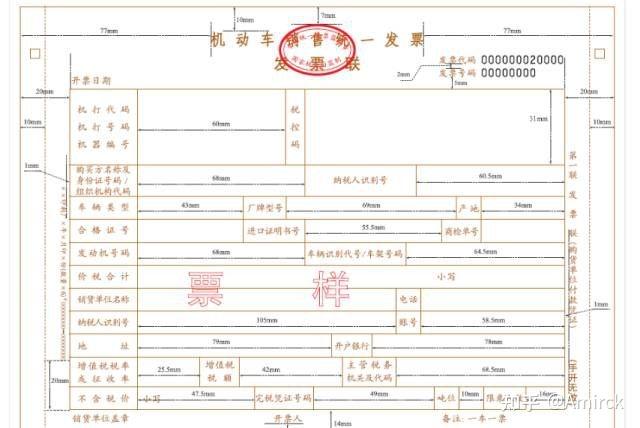 发票代码与发票号码有什么区别 - 知乎