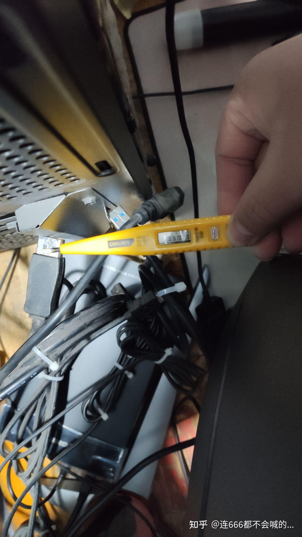 主机机箱漏电咋整啊