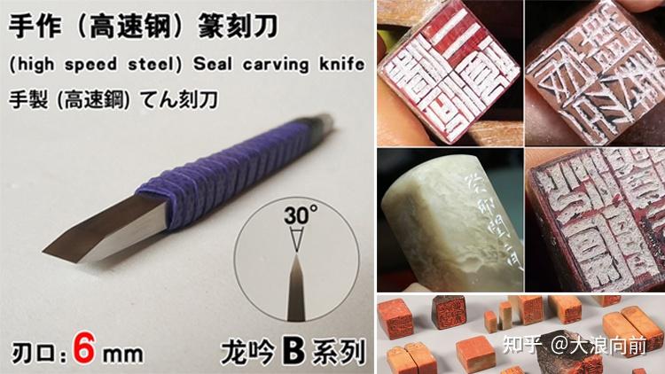 篆刻高手都靠这 13 种刀法 - 知乎
