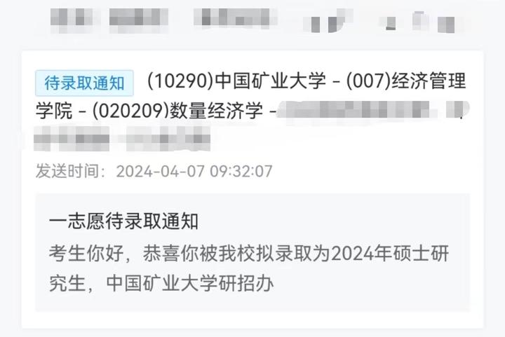 数量经济学最厉害三个专业的大学(数量经济学最厉害三个专业的大学有哪些)