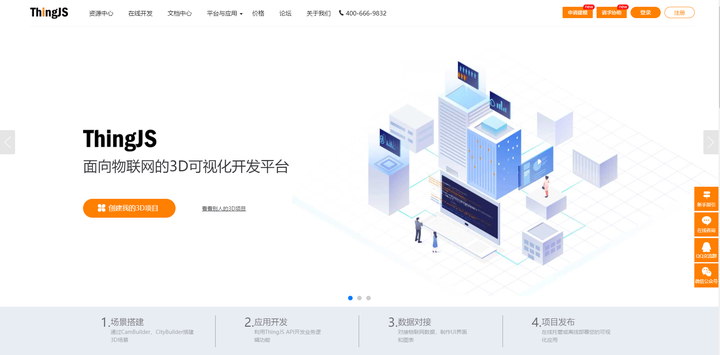 ThingJS在线开发平台使用指南 - 知乎