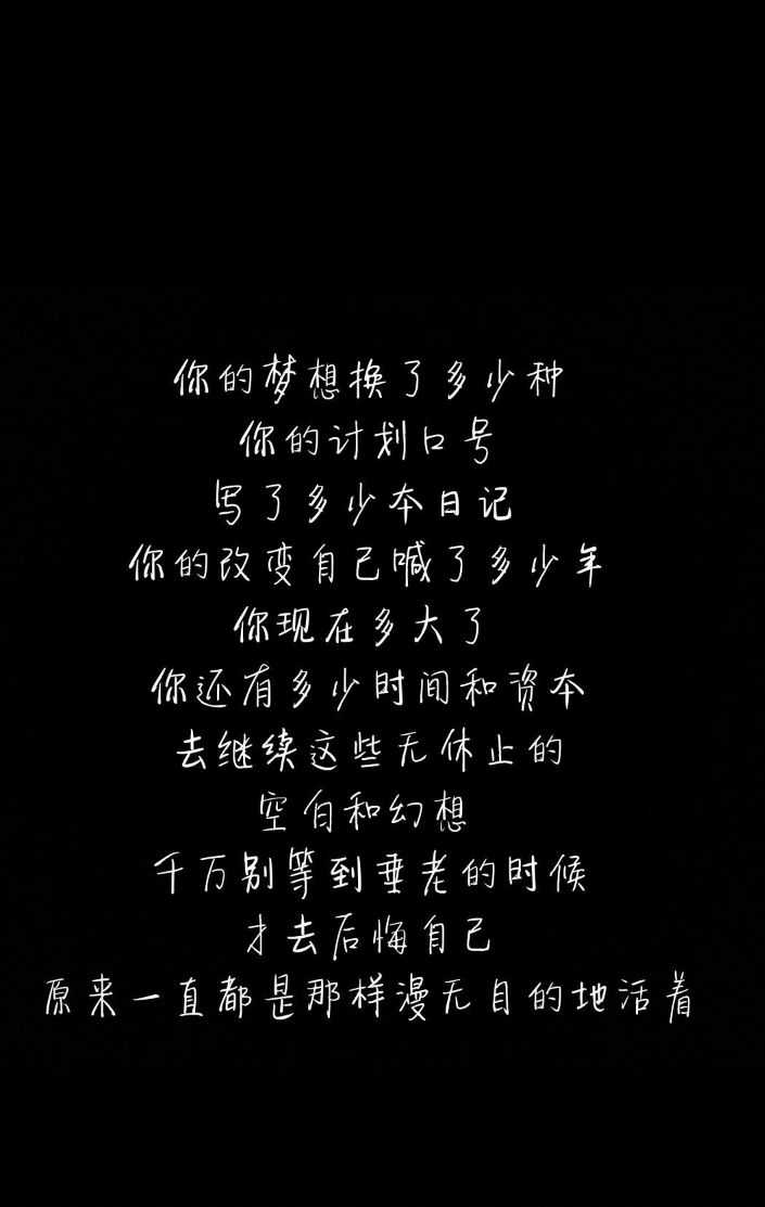 有哪些能骂醒你的励志文案? - 知乎