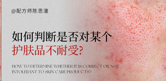 护肤品用着不舒服?别光说过敏,可能是不耐受在搞鬼 - 知乎