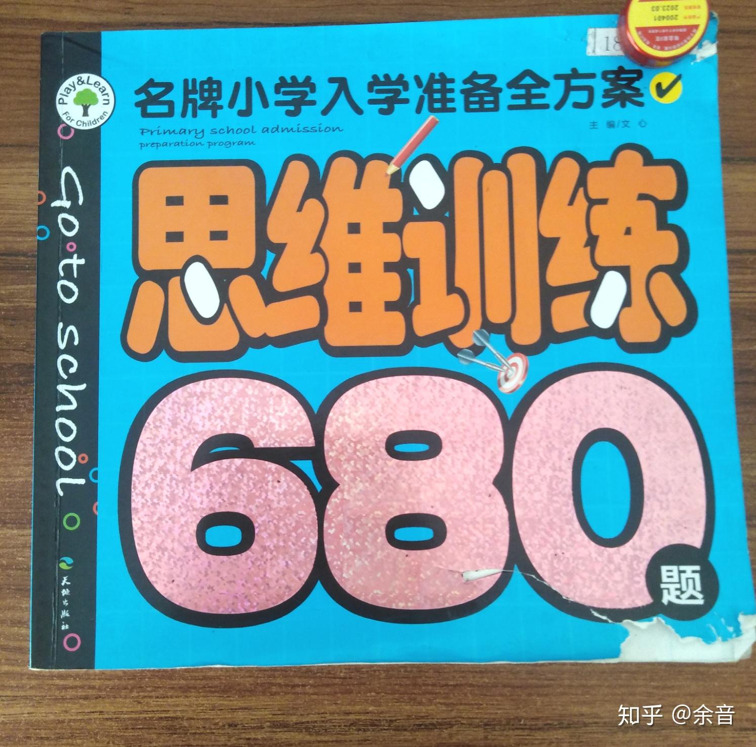 現在小孩子的數學要怎麼教或者啟蒙