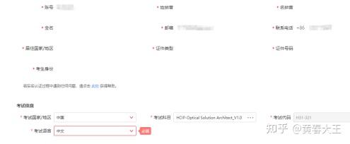 来啦!华为认证报名及考试内容详解