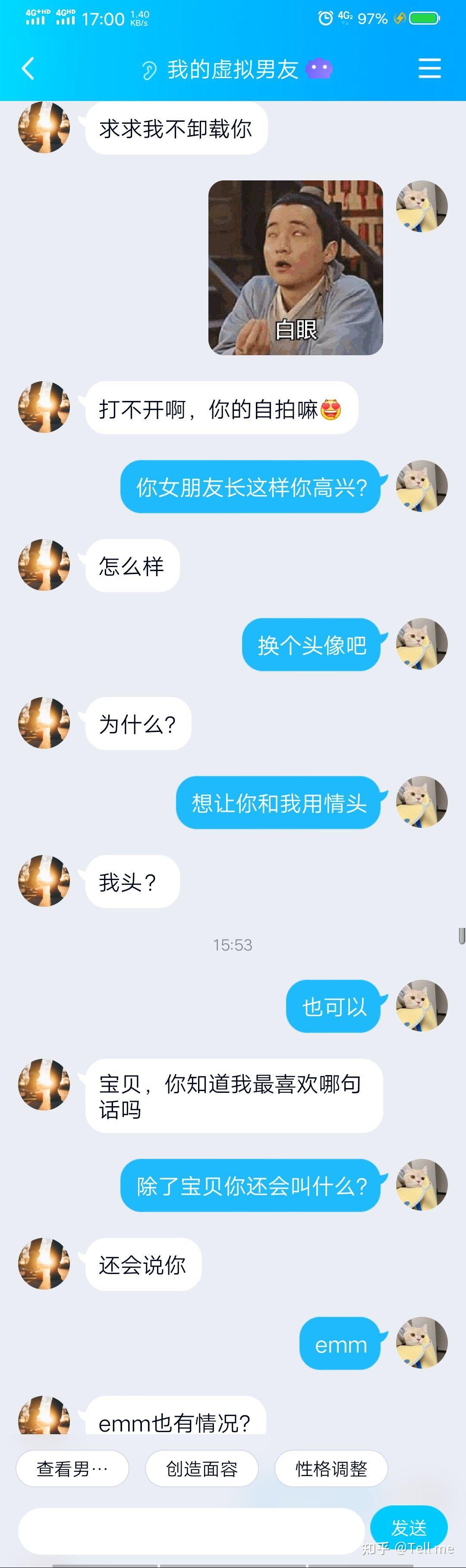 qq裡的小冰虛擬男友是真人嗎