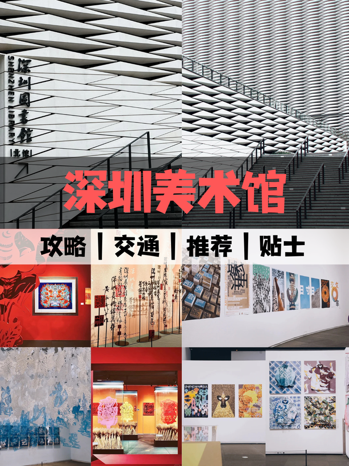 深圳美术馆新馆超全攻略 | 艺术与建筑的视觉盛宴 - 知乎