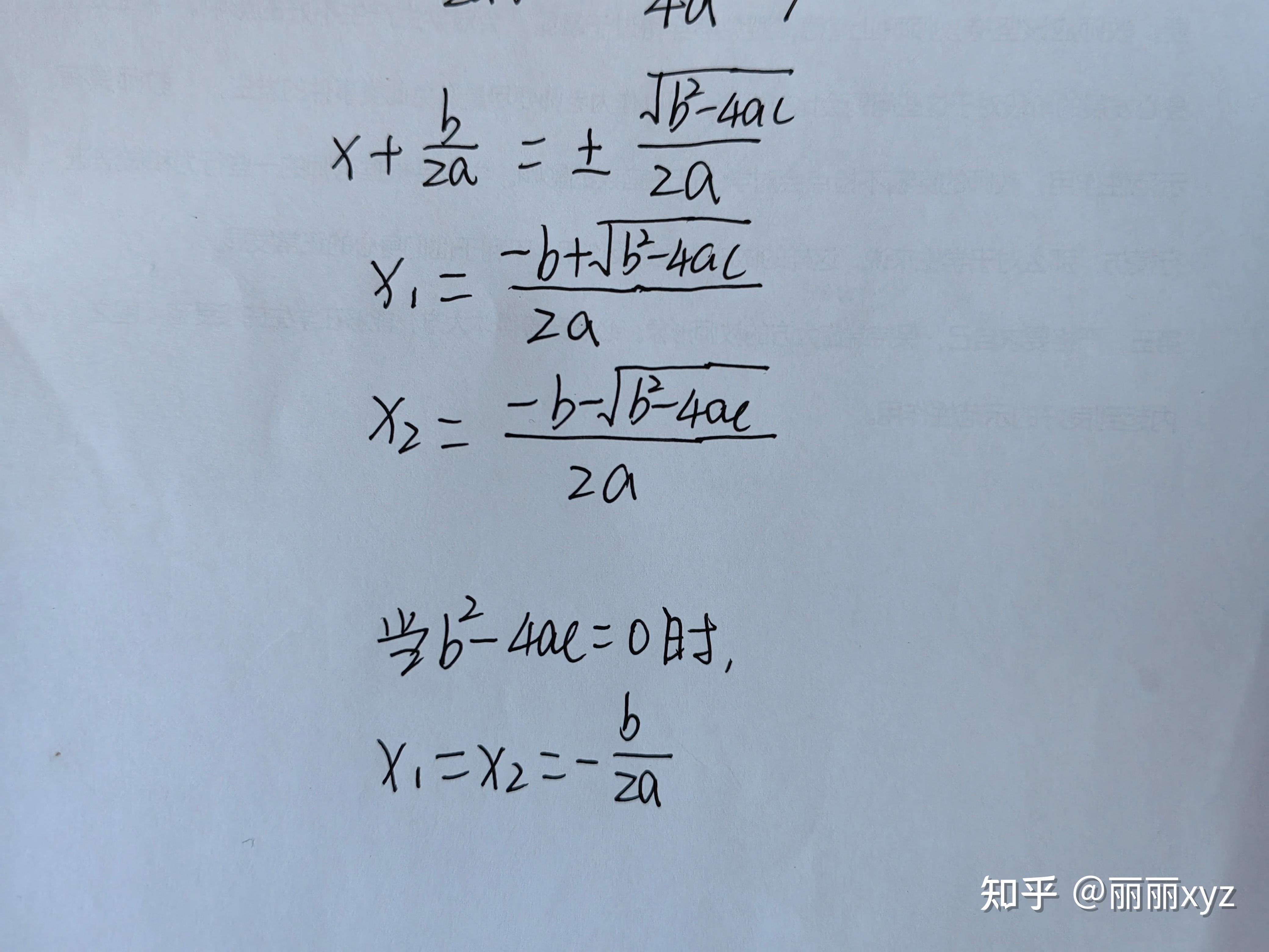 如何给初中生解释一元二次方程有两个相等实数根? - 知乎