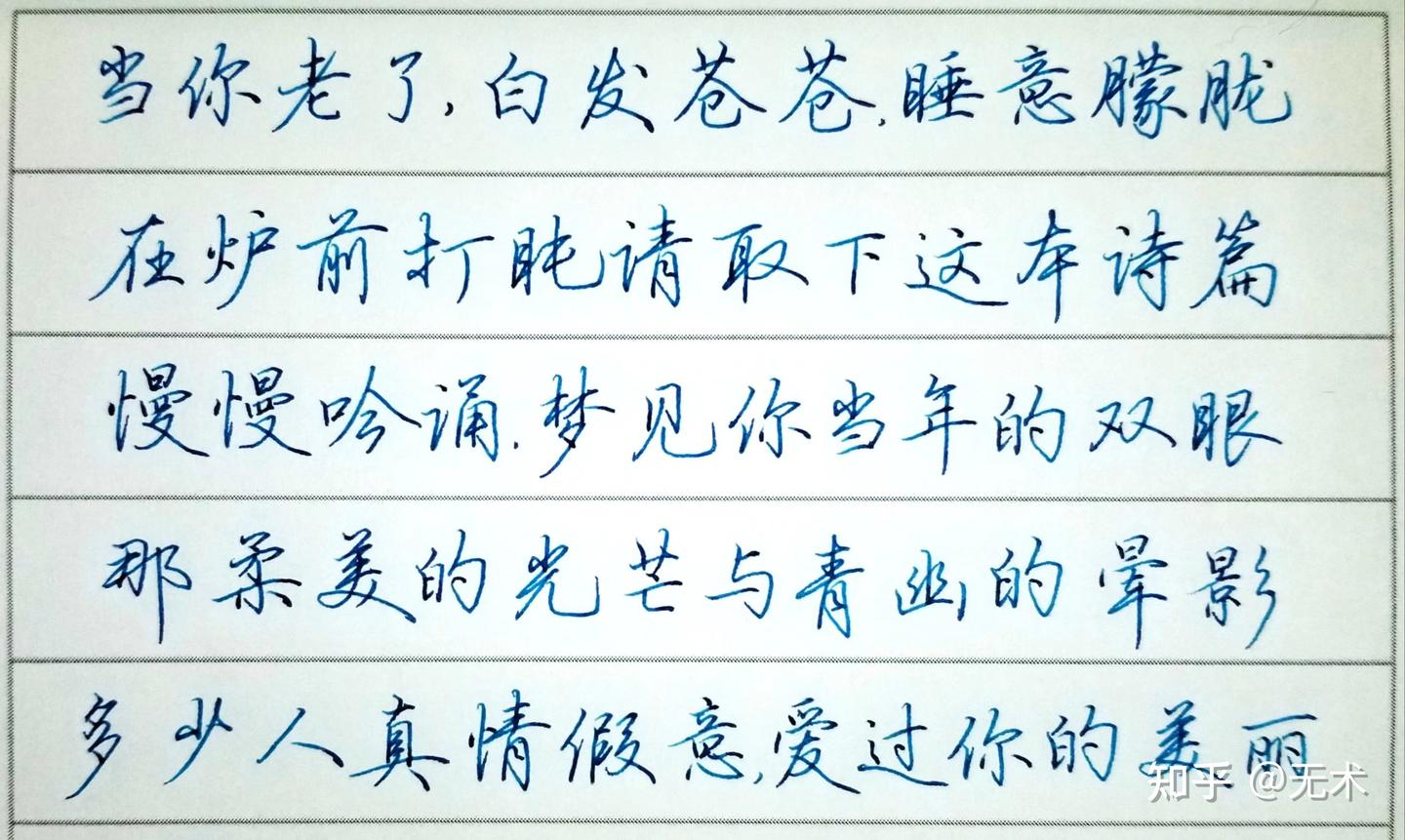 浅谈新人如何练硬笔字 - 知乎