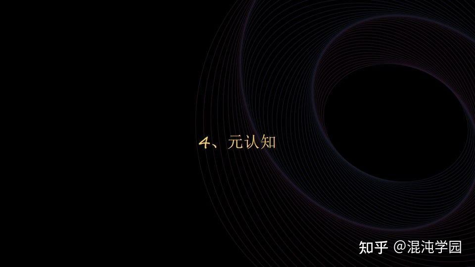 元认识 - 知乎