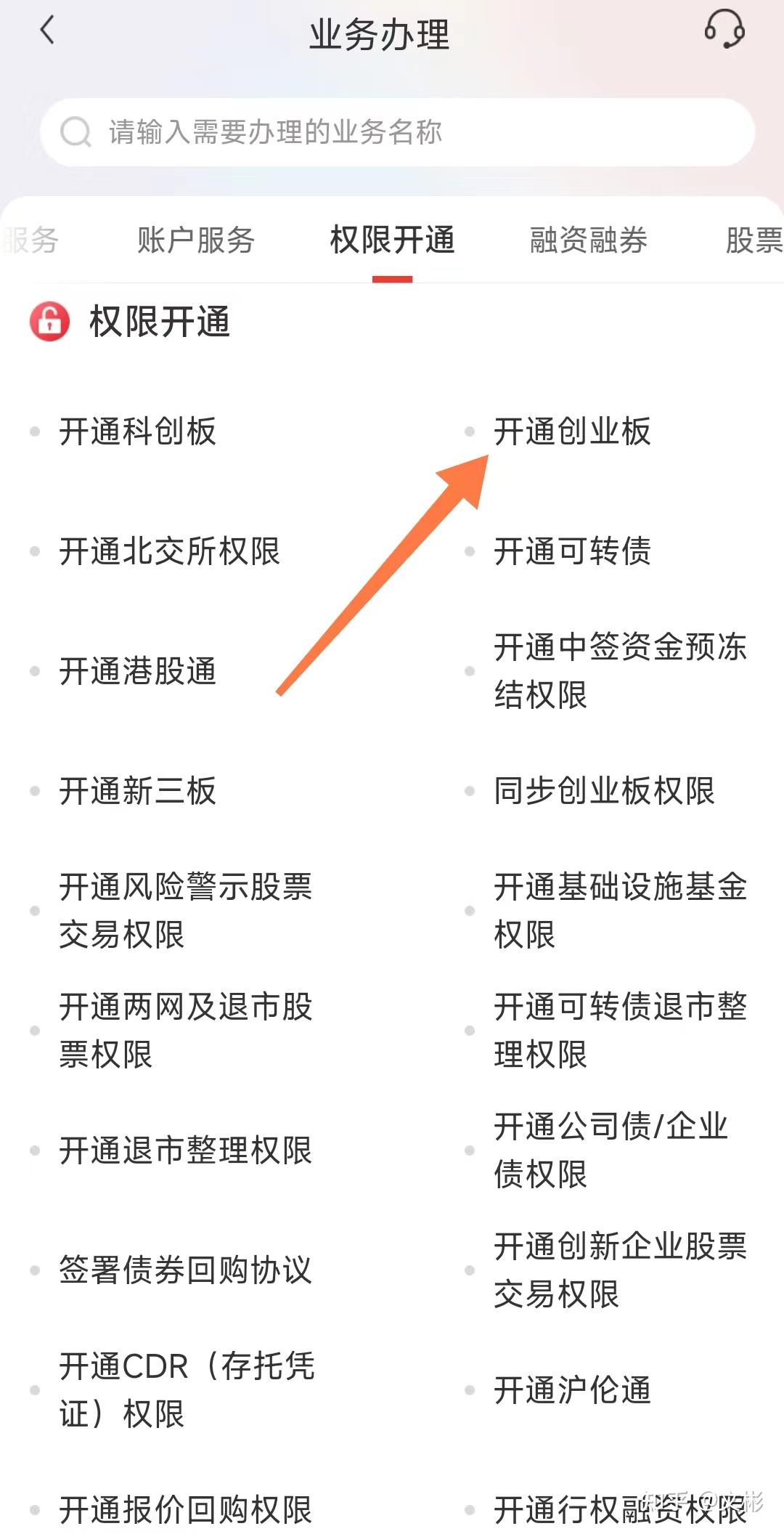 创业板可以在线开户吗(创业板可以在线开户吗知乎)