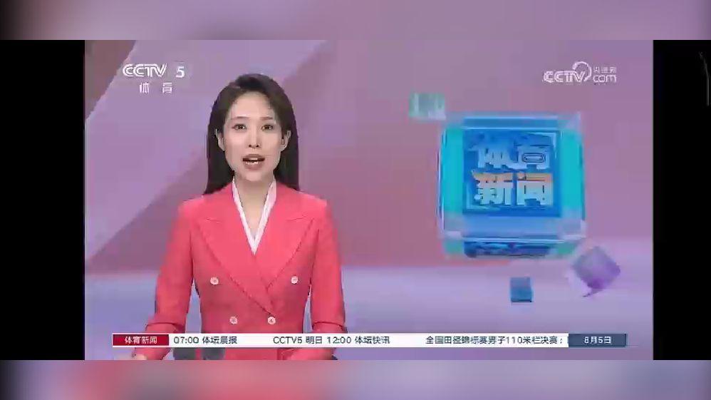 今天的央视体育台新闻播报女儿所在的中国泰拳队正火热备战成都世运会 - 知乎