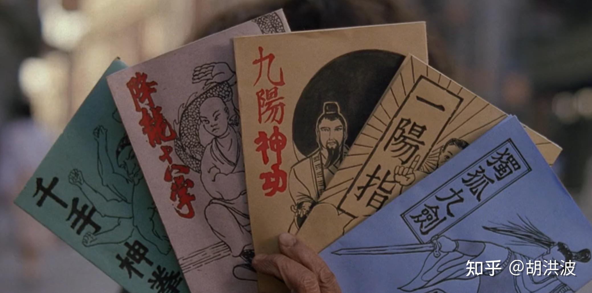 周星驰电影《功夫》里,最后给小孩子卖功夫秘籍是想表达什么?